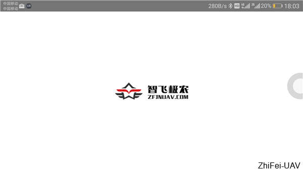 河北智飛極農(nóng)無(wú)人機(jī)科技|一鳶科技|行業(yè)定制無(wú)人機(jī)