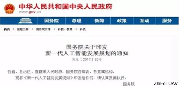 河北智飛極農(nóng)無人機(jī)科技|一鳶科技|行業(yè)定制無人機(jī)