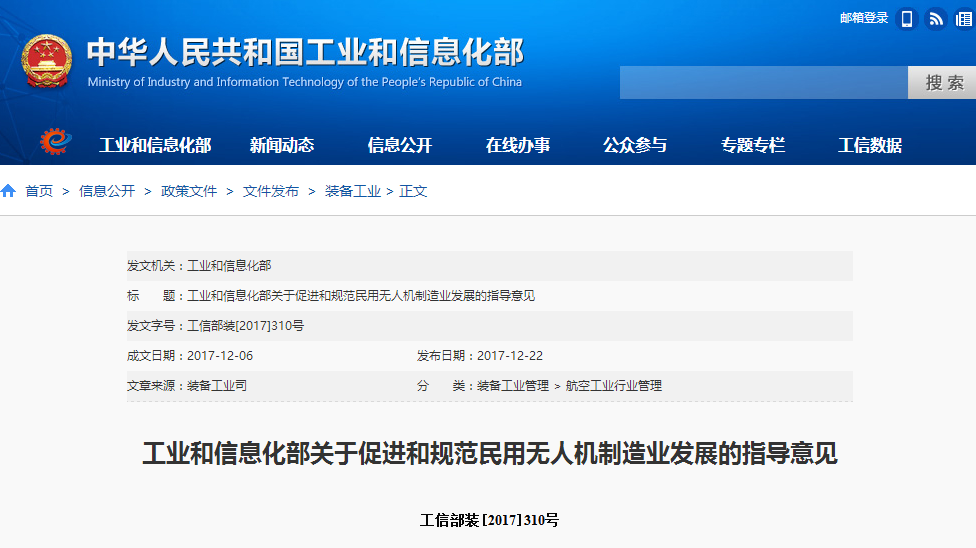 河北智飛極農(nóng)無人機(jī)科技|保定ASFC無人機(jī)駕駛員培訓(xùn)考證|打藥撒藥噴藥植保無人機(jī)