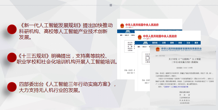 河北智飛極農(nóng)無人機(jī)科技|保定ASFC無人機(jī)駕駛員培訓(xùn)考證|打藥撒藥噴藥植保無人機(jī)