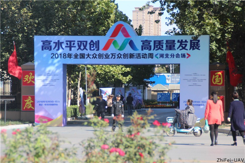 河北智飛極農無人機科技|一鳶科技|行業(yè)定制無人機