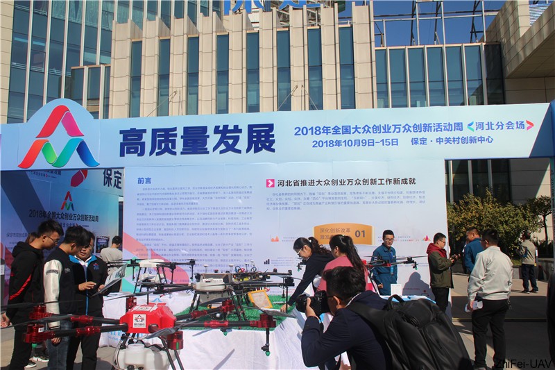 河北智飛極農(nóng)無(wú)人機(jī)科技|一鳶科技|行業(yè)定制無(wú)人機(jī)