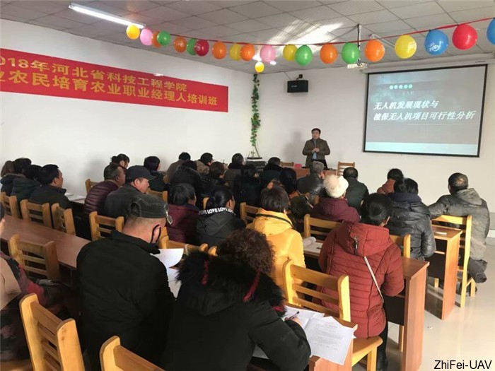 河北智飛極農(nóng)無人機科技|保定ASFC無人機駕駛員培訓考證|打藥撒藥噴藥植保無人機