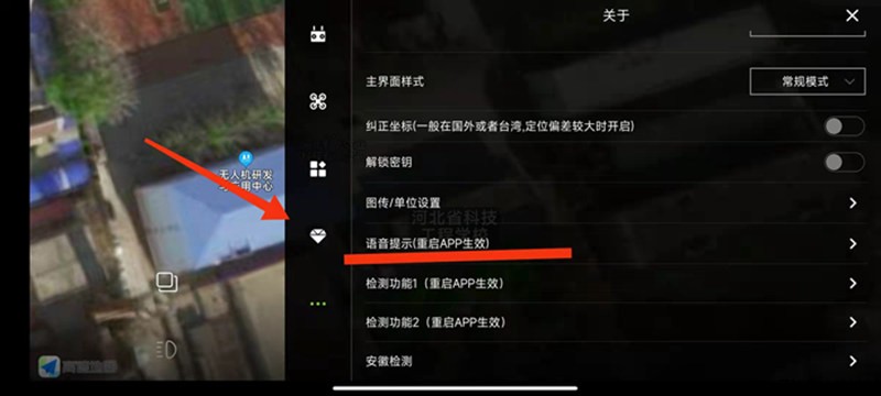 河北智飛極農無人機科技|一鳶科技|行業(yè)定制無人機