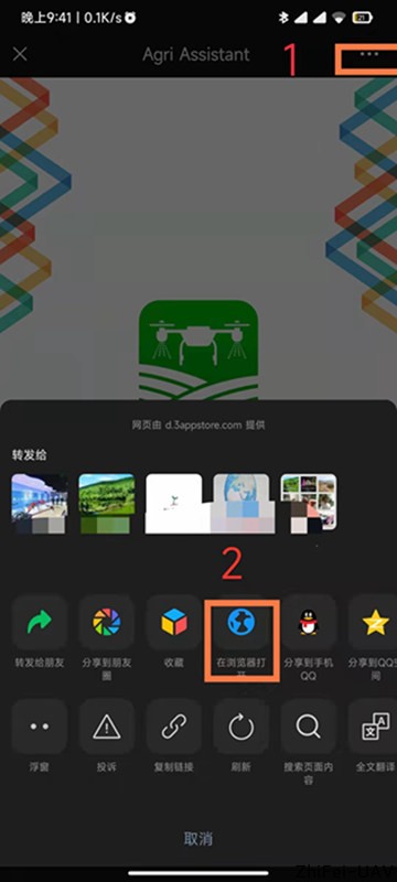 河北智飛極農無人機科技|一鳶科技|行業(yè)定制無人機