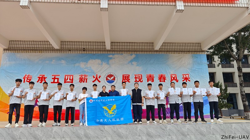 河北智飛極農(nóng)無人機(jī)科技|一鳶科技|行業(yè)定制無人機(jī)