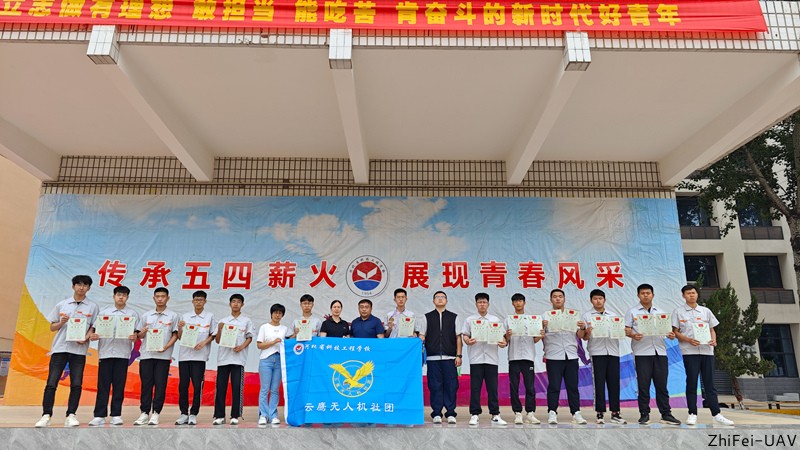 河北智飛極農(nóng)無人機(jī)科技|一鳶科技|行業(yè)定制無人機(jī)