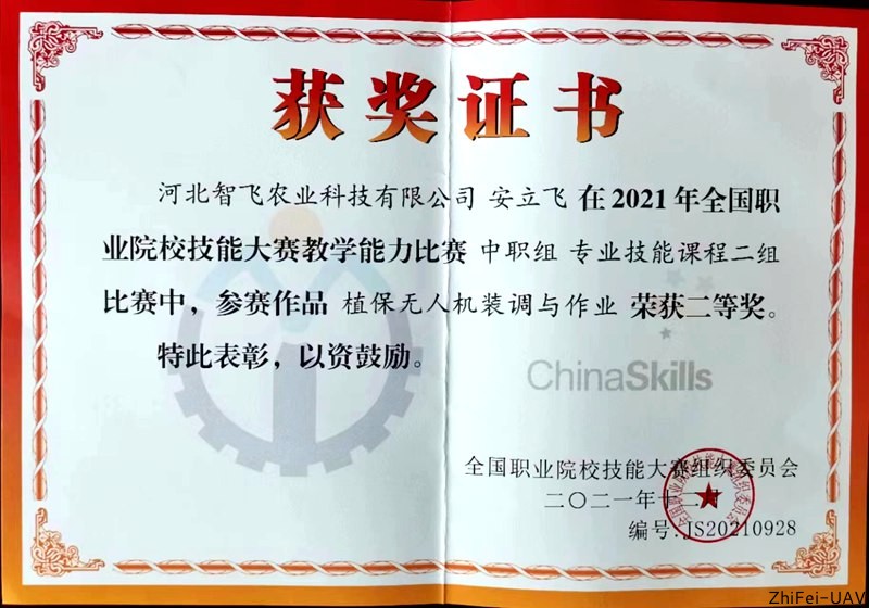河北智飛極農(nóng)無(wú)人機(jī)科技|一鳶科技|行業(yè)定制無(wú)人機(jī)